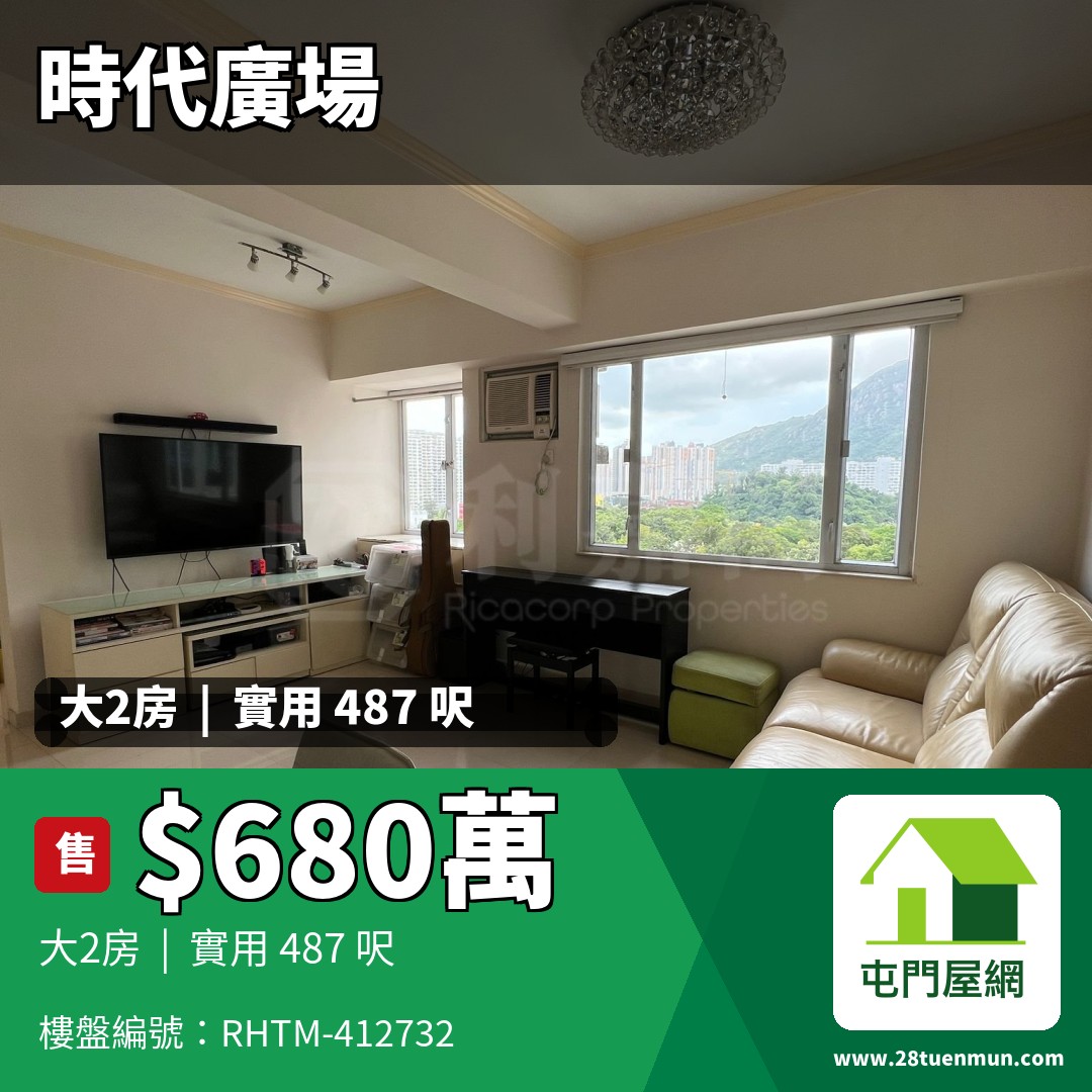 時代廣場 D座