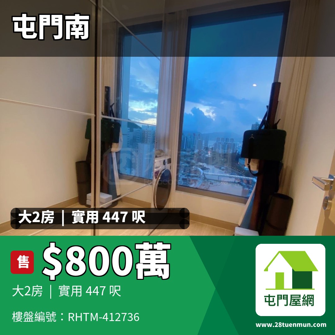 弦海 - 屯門屋網 28tuenmun.com