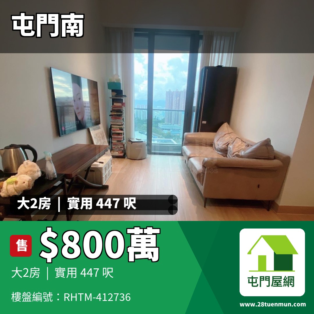 弦海 - 屯門屋網 28tuenmun.com