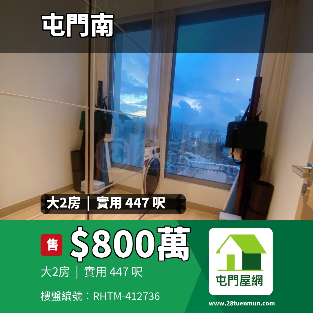 弦海 - 屯門屋網 28tuenmun.com