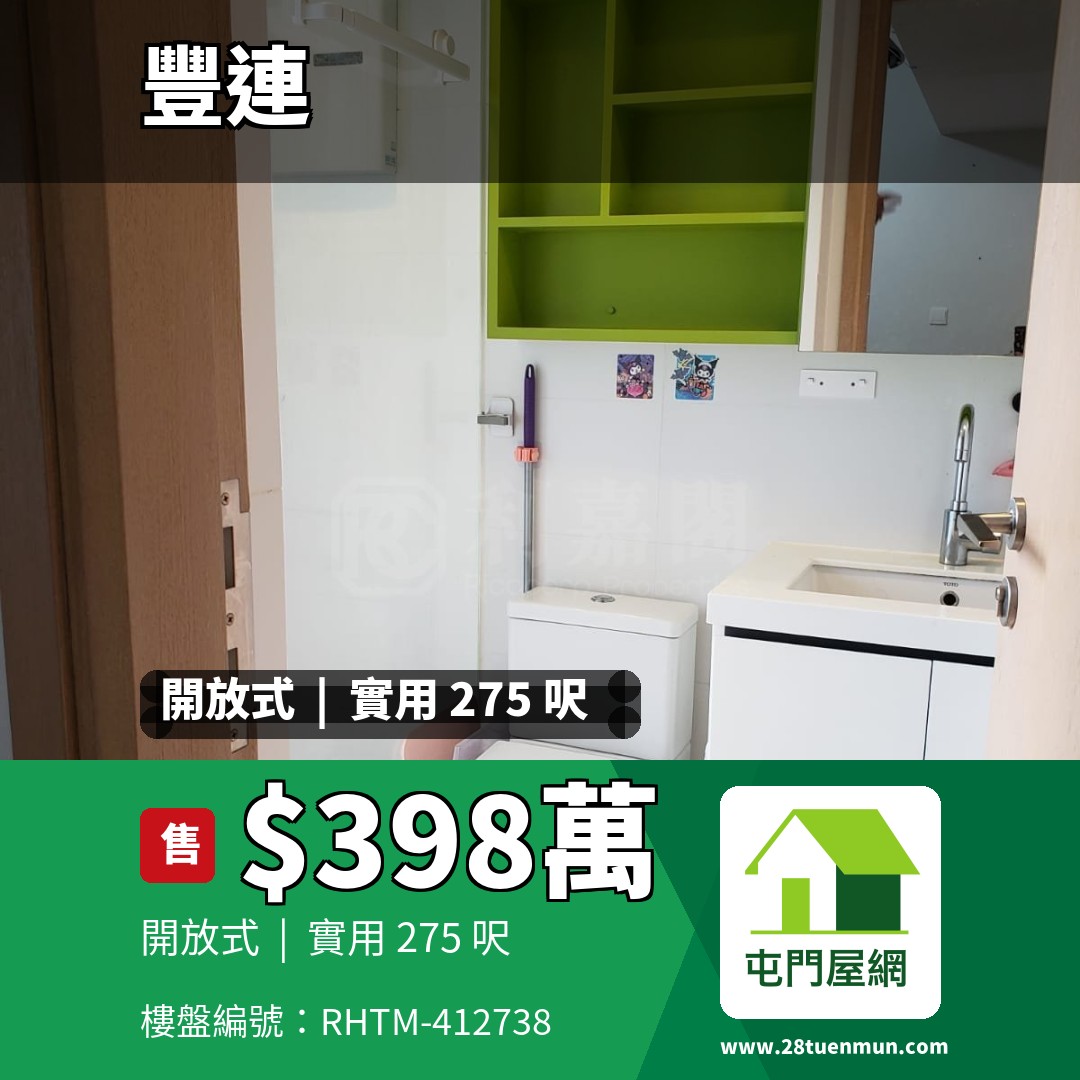 豐連 2座 - 屯門屋網 28tuenmun.com