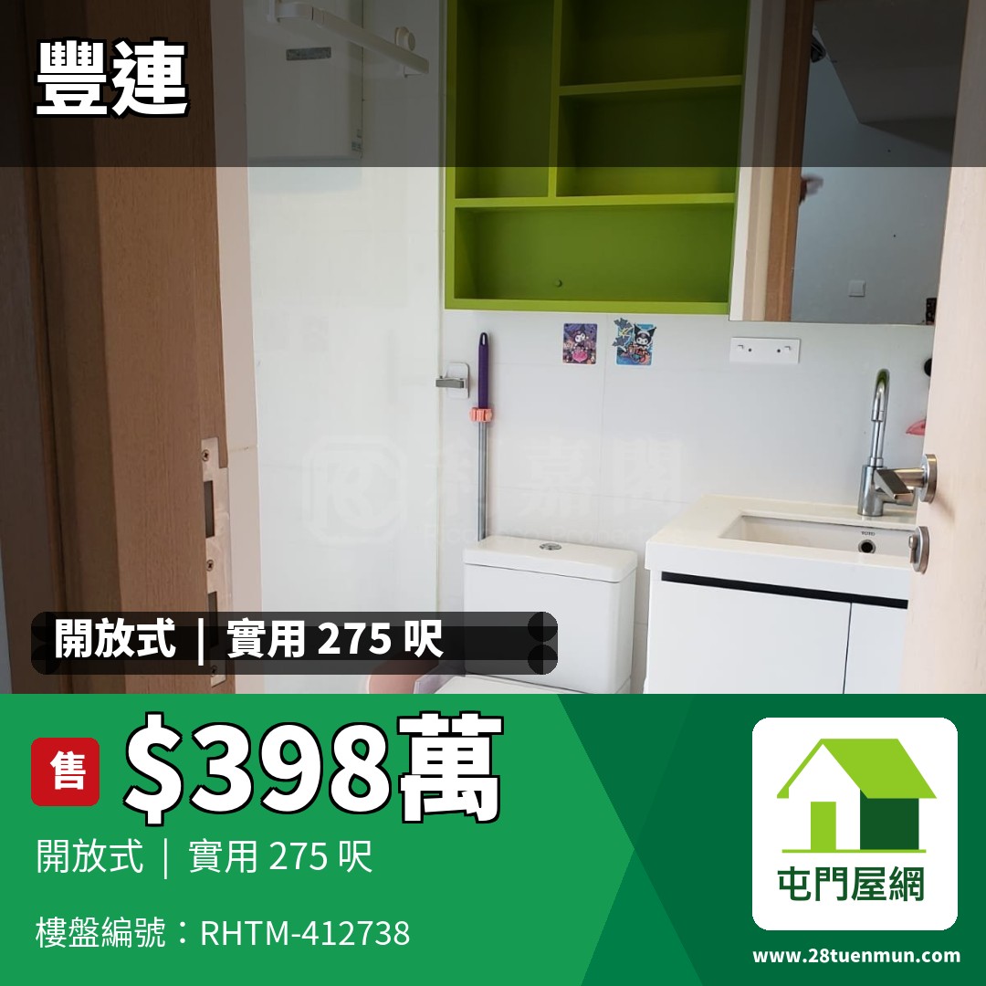 豐連 2座 - 屯門屋網 28tuenmun.com