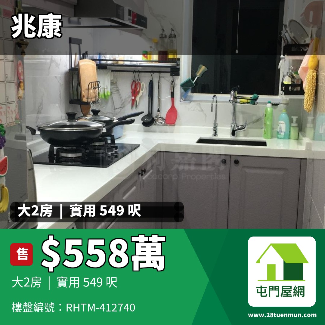 倚嶺南庭 - 屯門屋網 28tuenmun.com