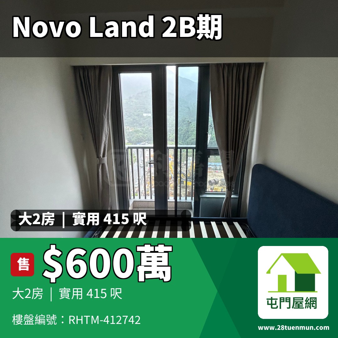 NOVO LAND 2B期 Arreso 1B座 - 屯門屋網 28tuenmun.com