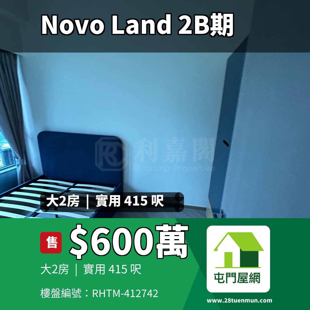 NOVO LAND 2B期 Arreso 1B座 - 屯門屋網 28tuenmun.com