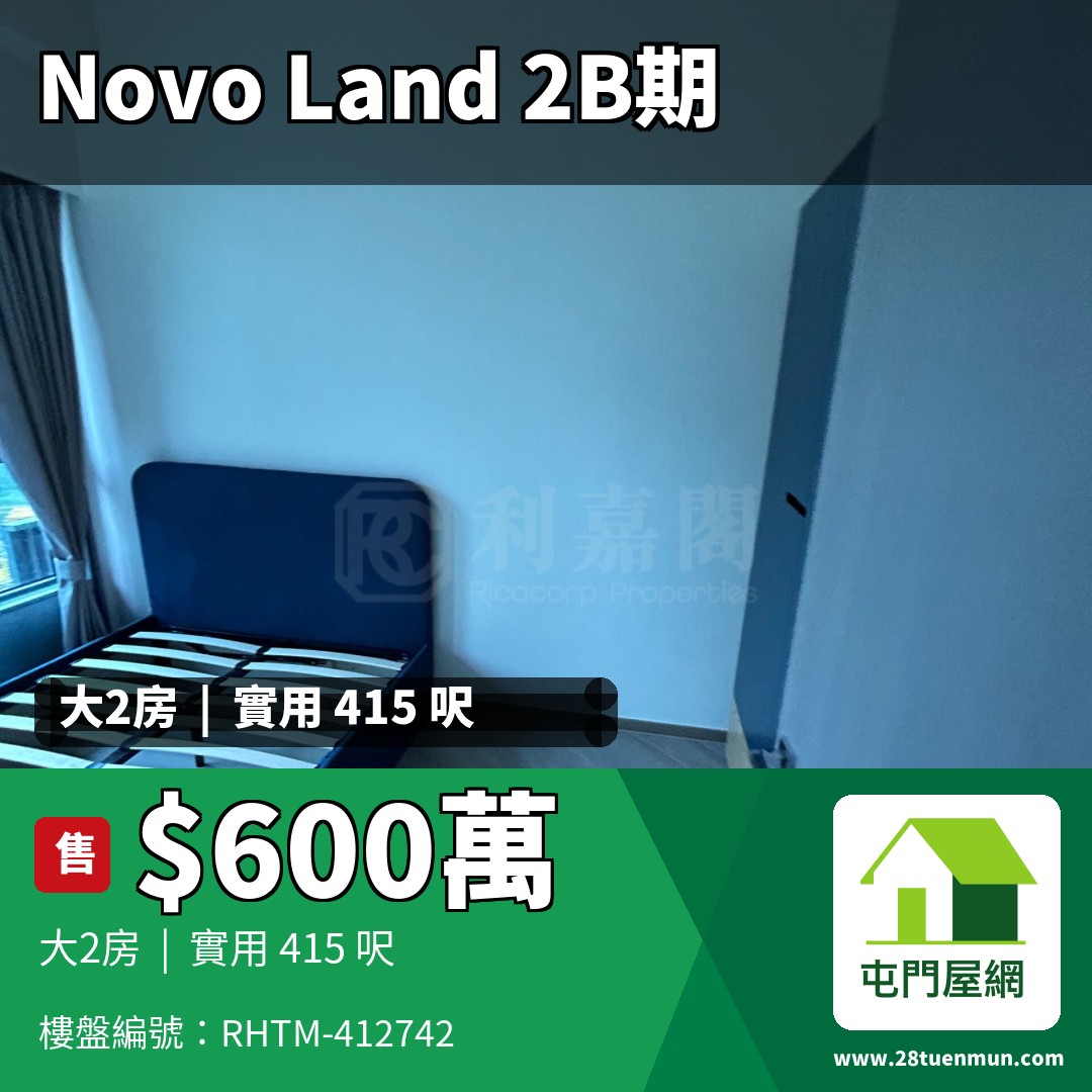 NOVO LAND 2B期 Arreso 1B座 - 屯門屋網 28tuenmun.com