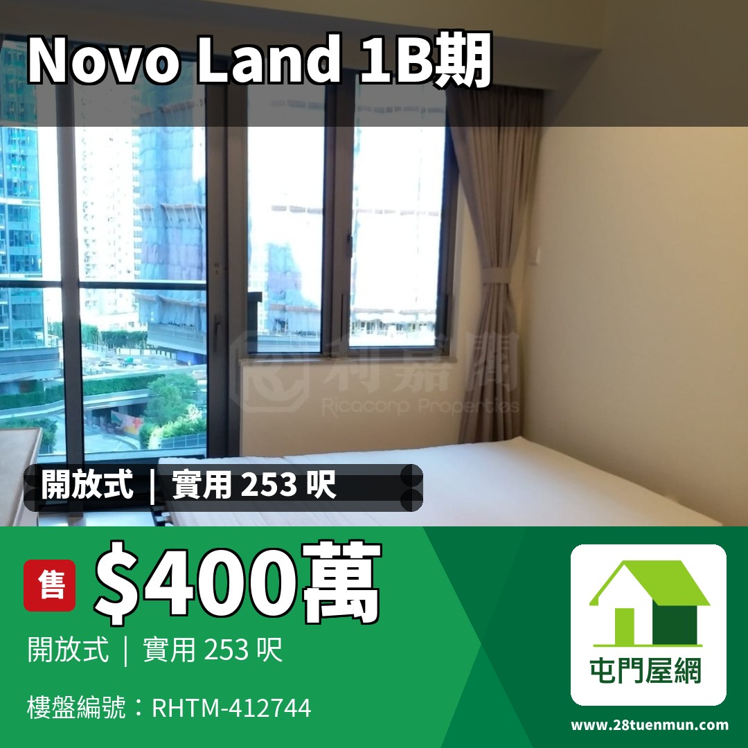 NOVO LAND 1B期 Bergen 1座 - 屯門屋網 28tuenmun.com