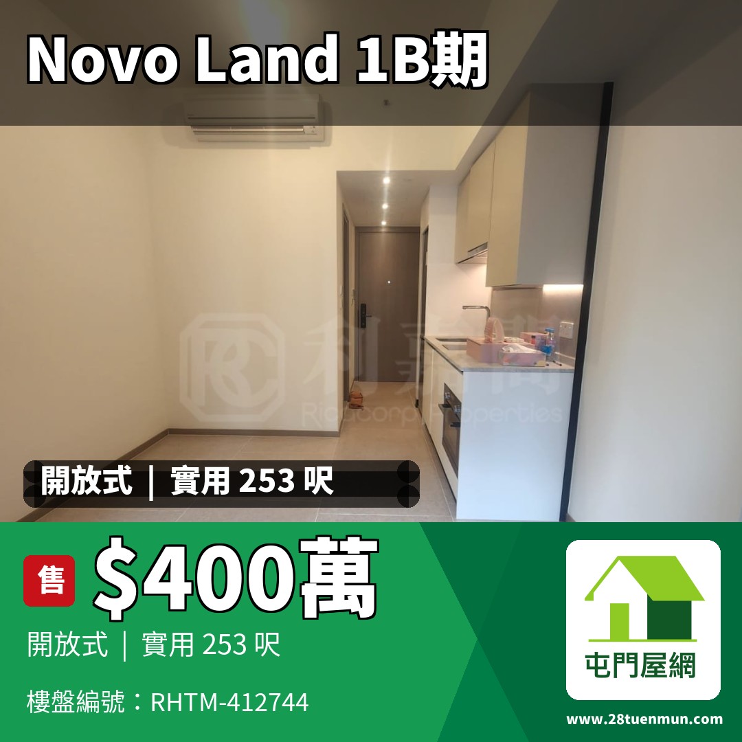 NOVO LAND 1B期 Bergen 1座 - 屯門屋網 28tuenmun.com