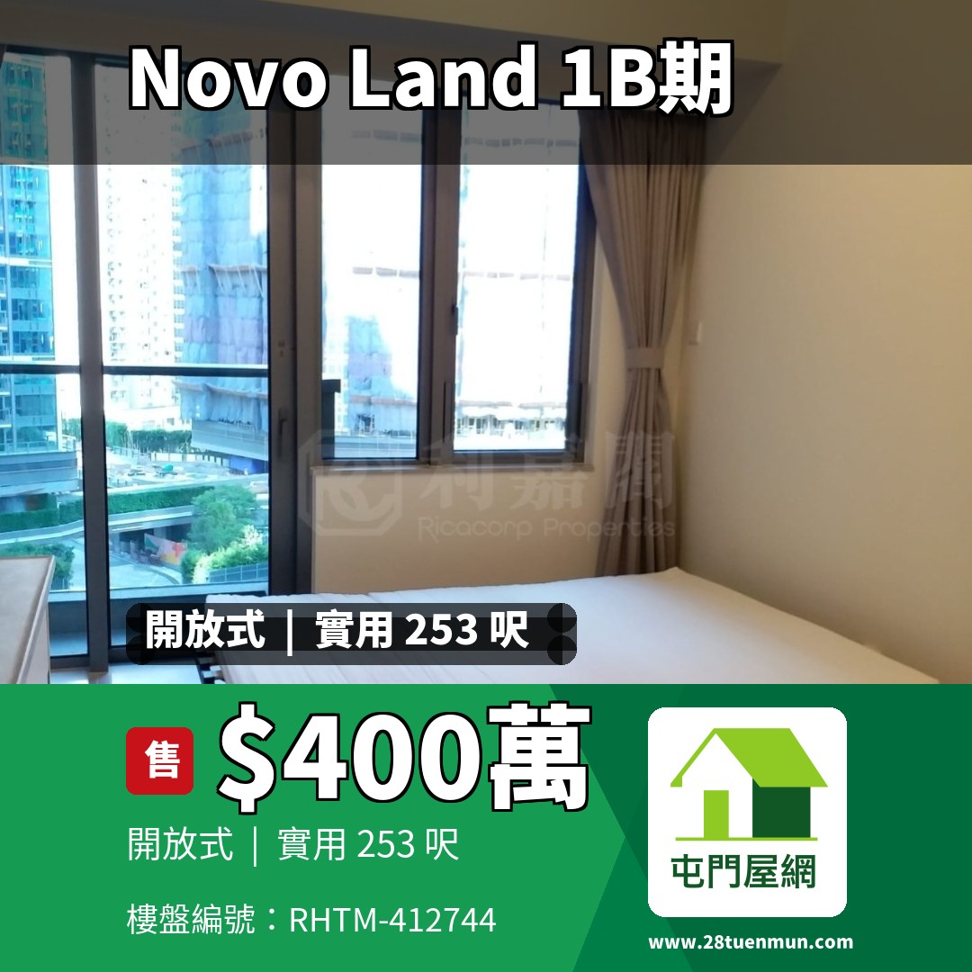 NOVO LAND 1B期 Bergen 1座 - 屯門屋網 28tuenmun.com