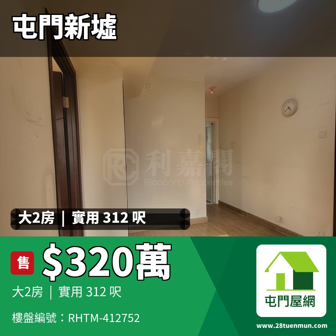 祥隆大廈 - 屯門屋網 28tuenmun.com