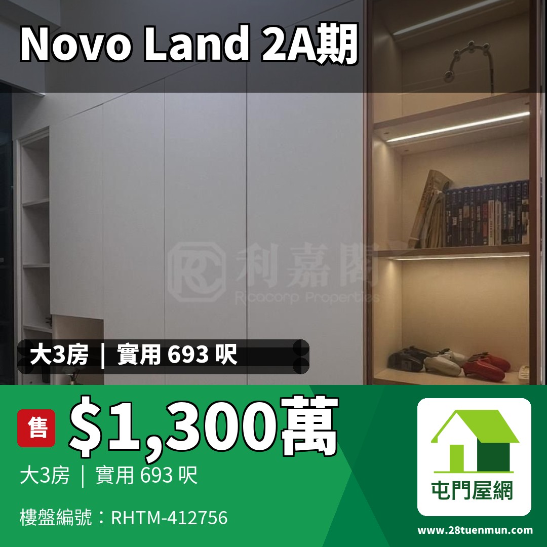 NOVO LAND 2A期 Charlot 1B座 - 屯門屋網 28tuenmun.com