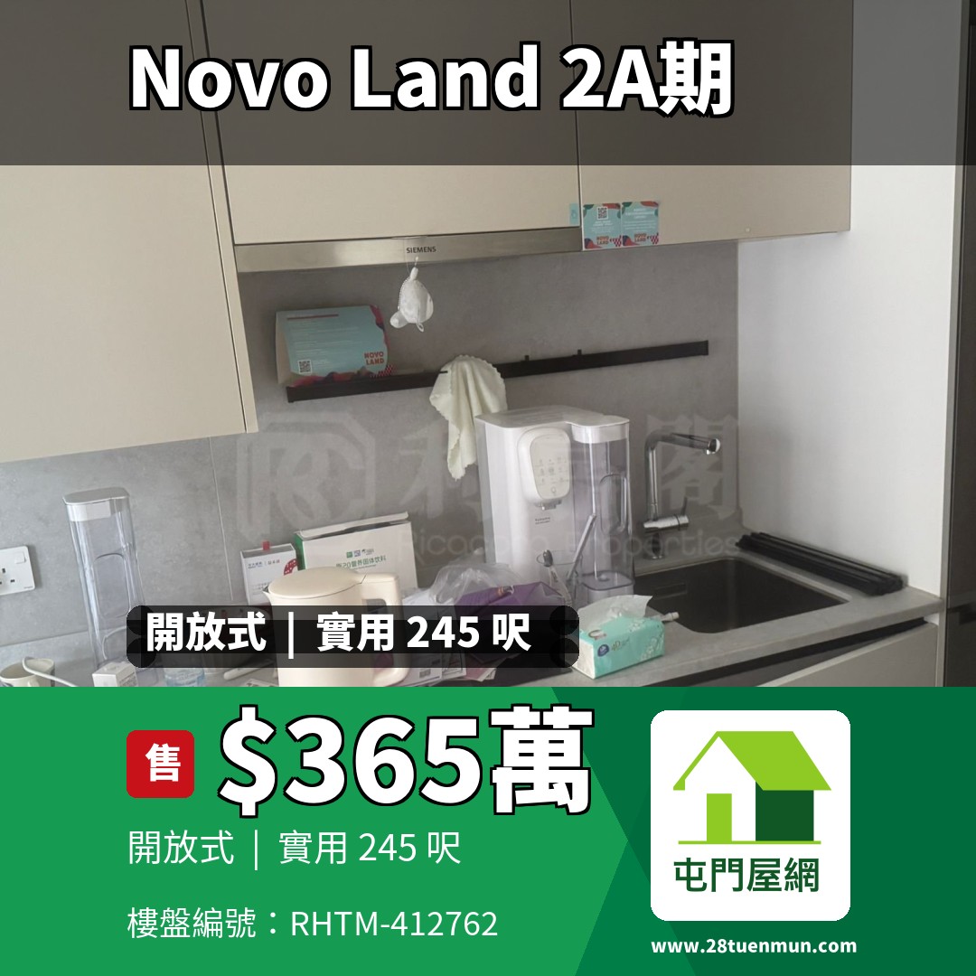 NOVO LAND 2A期 Arreso 5座 - 屯門屋網 28tuenmun.com