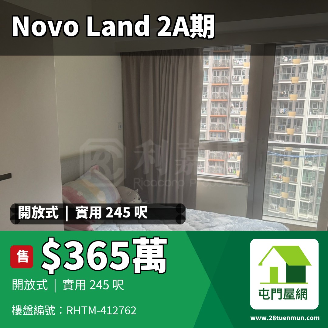 NOVO LAND 2A期 Arreso 5座 - 屯門屋網 28tuenmun.com