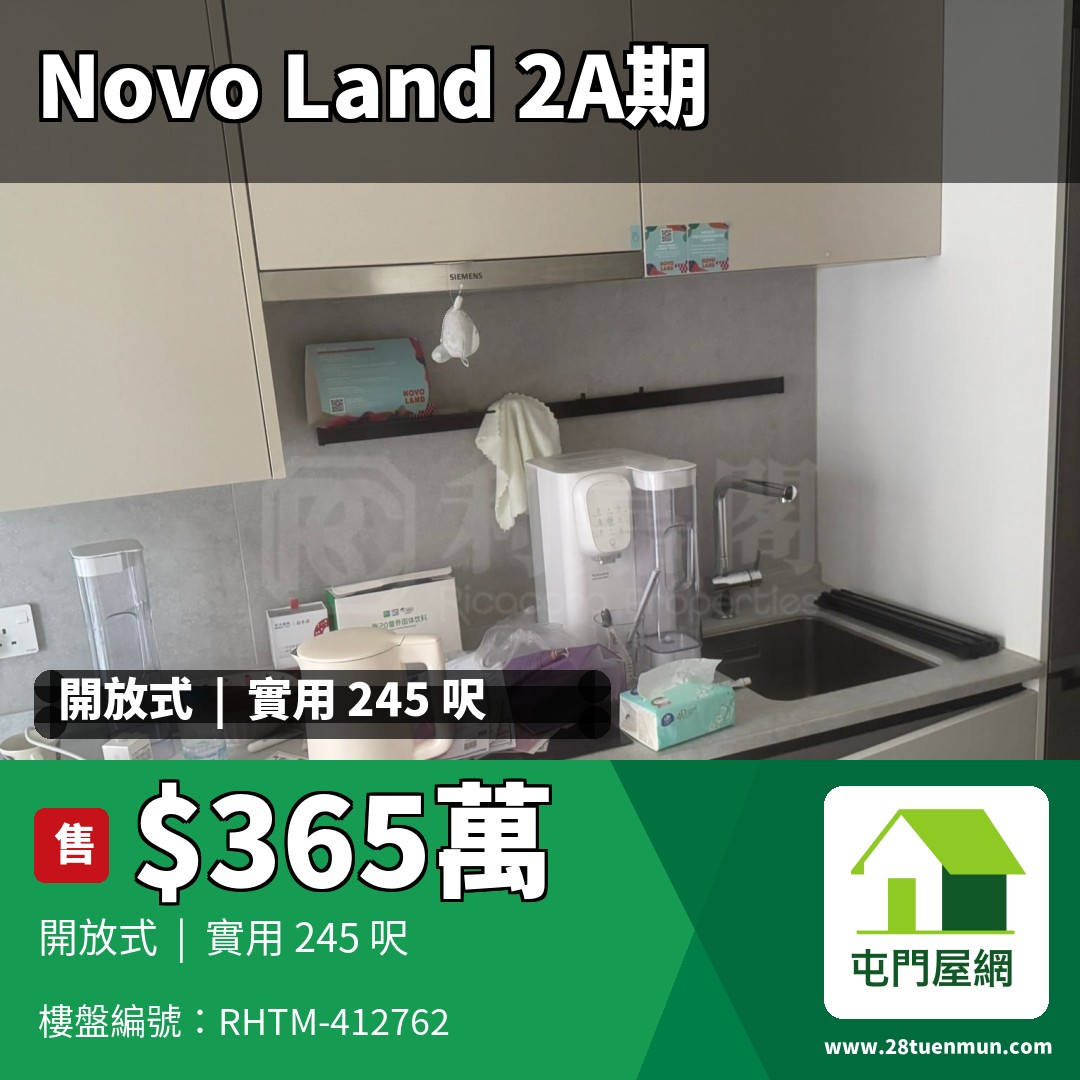 NOVO LAND 2A期 Arreso 5座 - 屯門屋網 28tuenmun.com