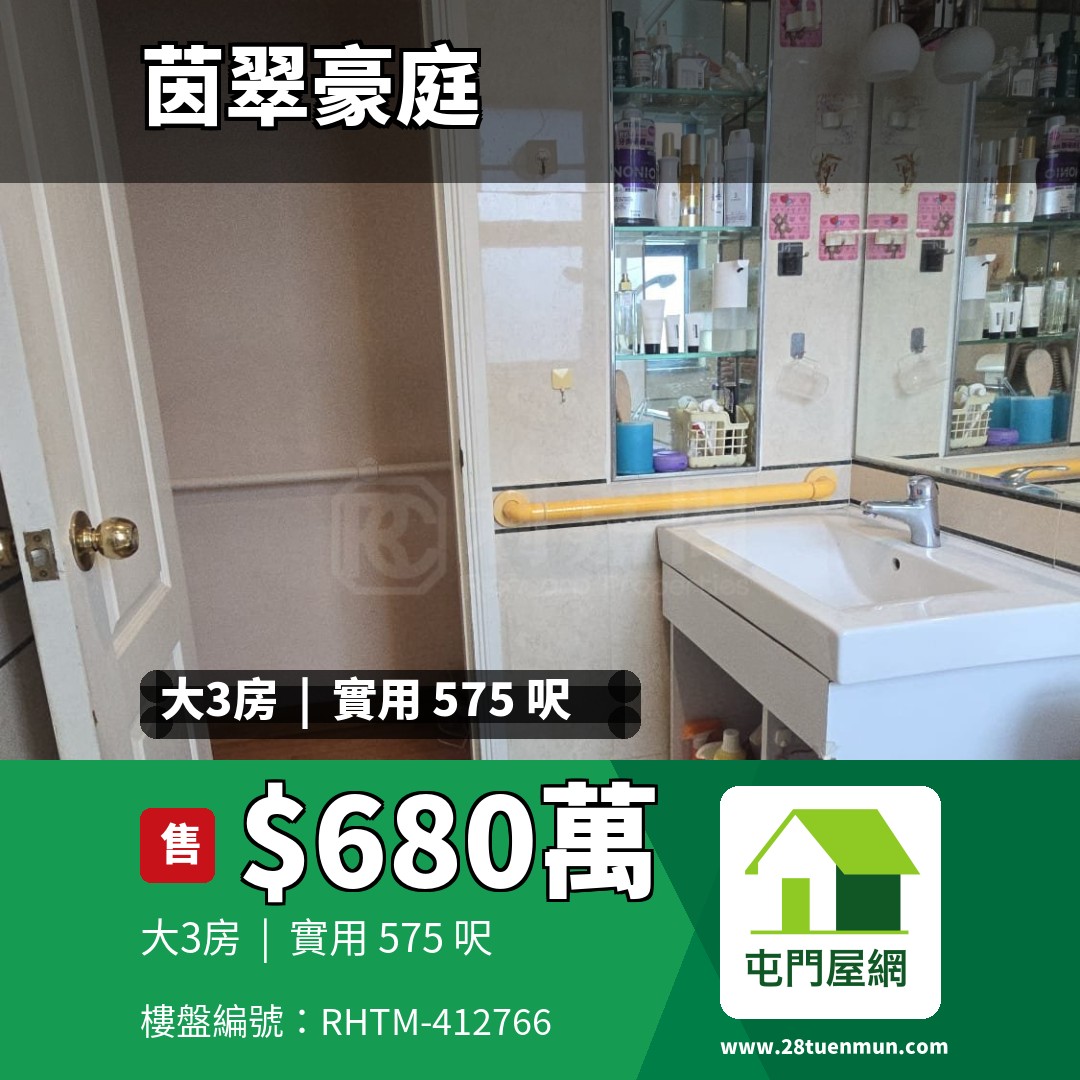茵翠豪庭 洋房 5 - 屯門屋網 28tuenmun.com