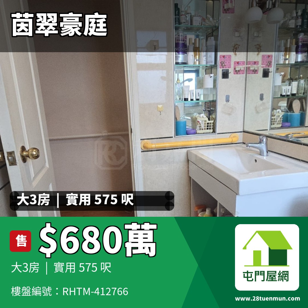 茵翠豪庭 洋房 5 - 屯門屋網 28tuenmun.com