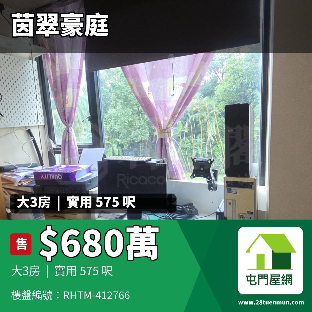 茵翠豪庭 洋房 5 - 屯門屋網 28tuenmun.com