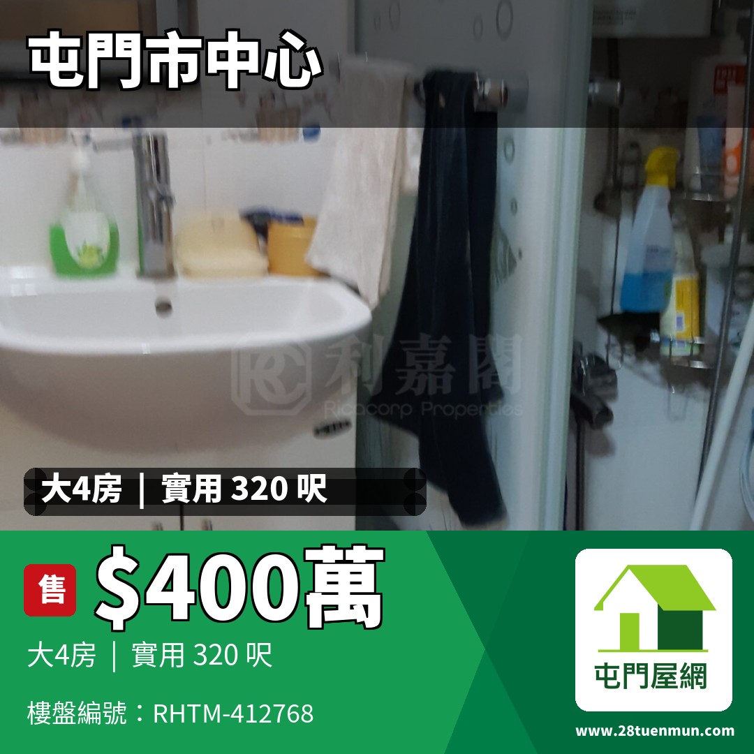 海盛大廈 - 屯門屋網 28tuenmun.com