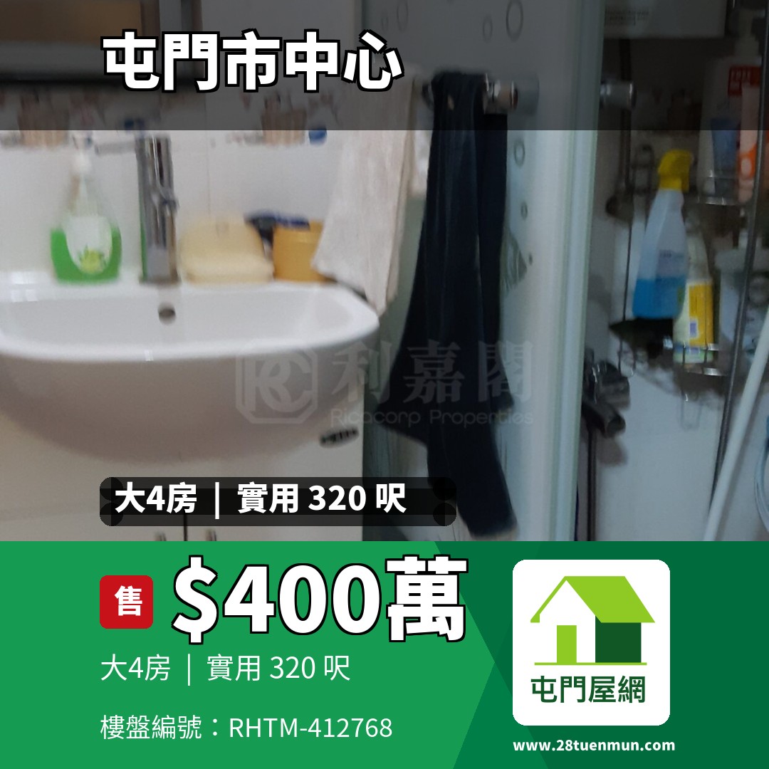海盛大廈 - 屯門屋網 28tuenmun.com
