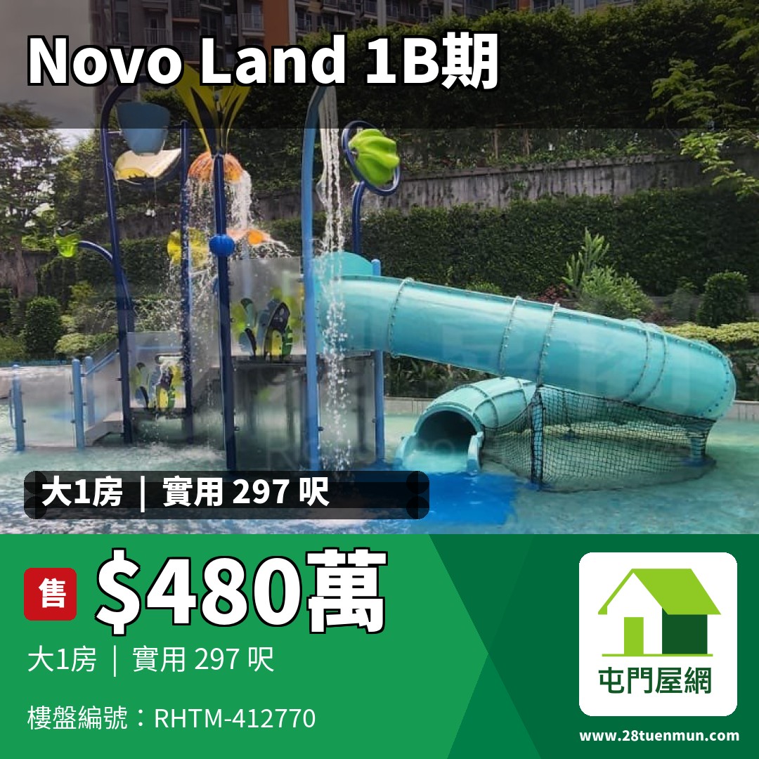 NOVO LAND 1B期 Bergen 3座 - 屯門屋網 28tuenmun.com