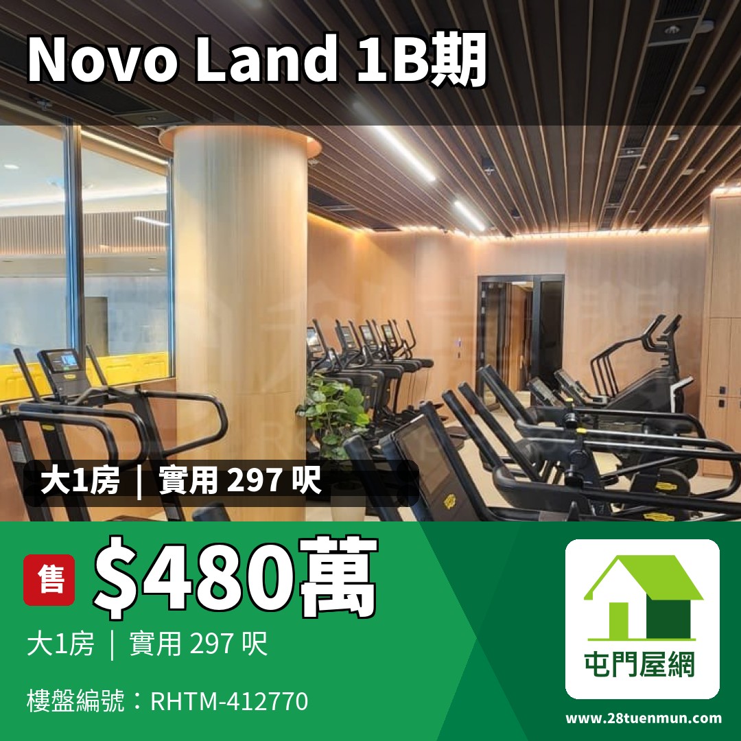 NOVO LAND 1B期 Bergen 3座 - 屯門屋網 28tuenmun.com