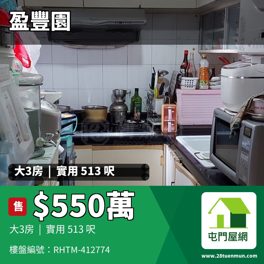 盈豐園 1座 - 屯門屋網 28tuenmun.com