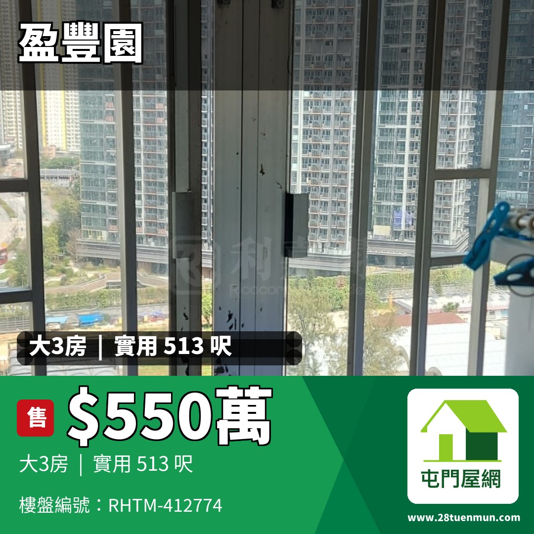 盈豐園 1座 - 屯門屋網 28tuenmun.com