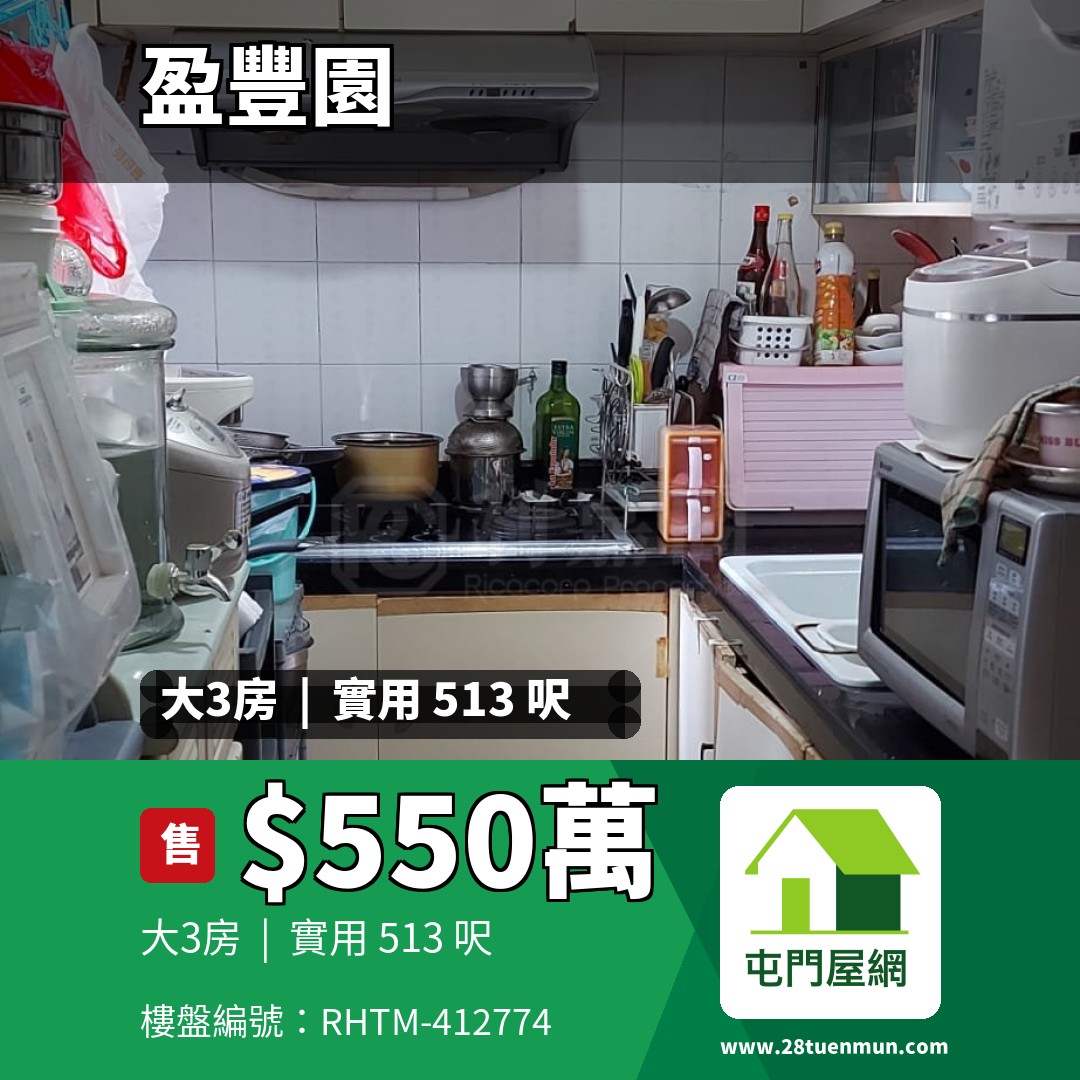 盈豐園 1座 - 屯門屋網 28tuenmun.com