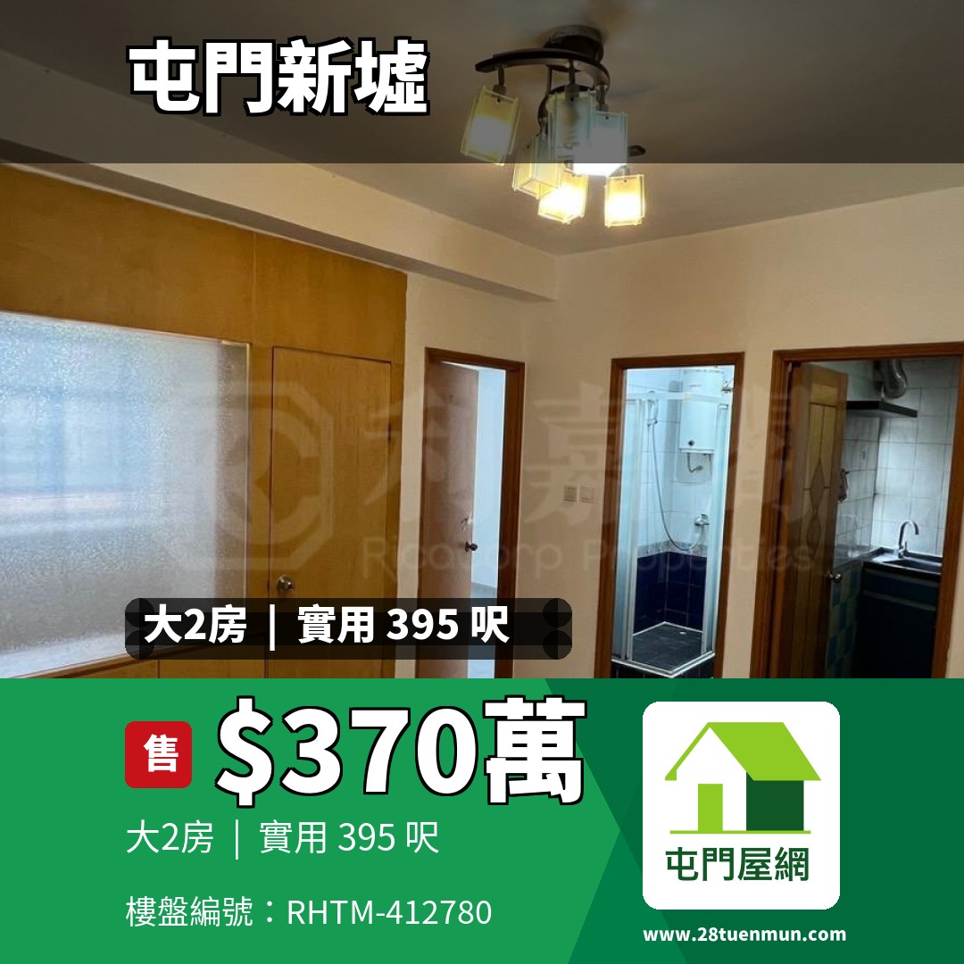 興泰大廈 - 屯門屋網 28tuenmun.com