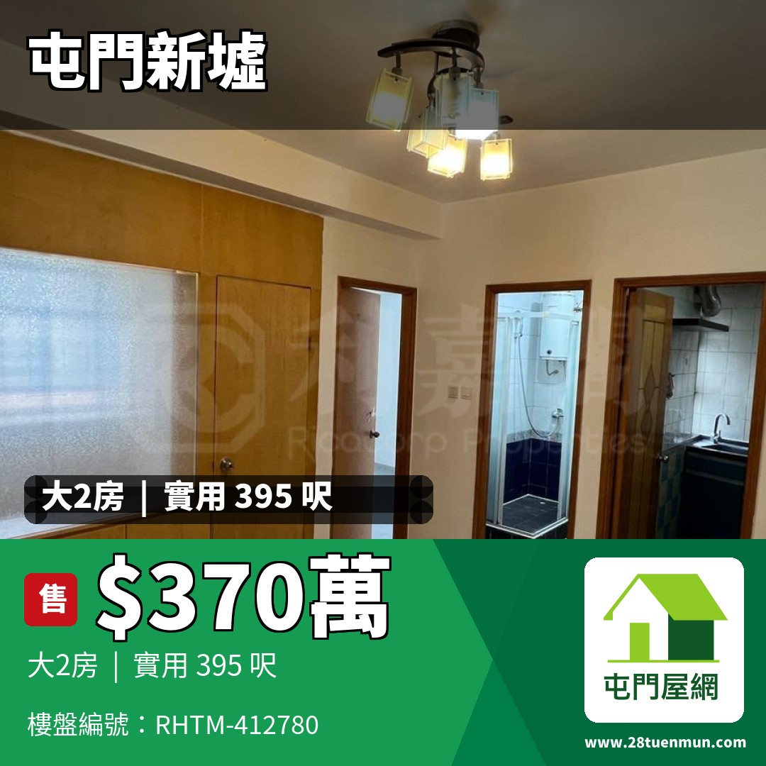興泰大廈 - 屯門屋網 28tuenmun.com