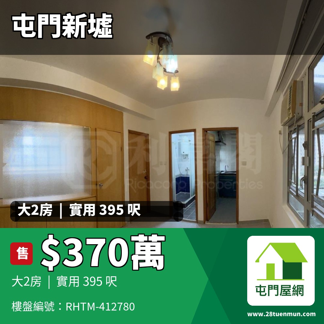 興泰大廈 - 屯門屋網 28tuenmun.com