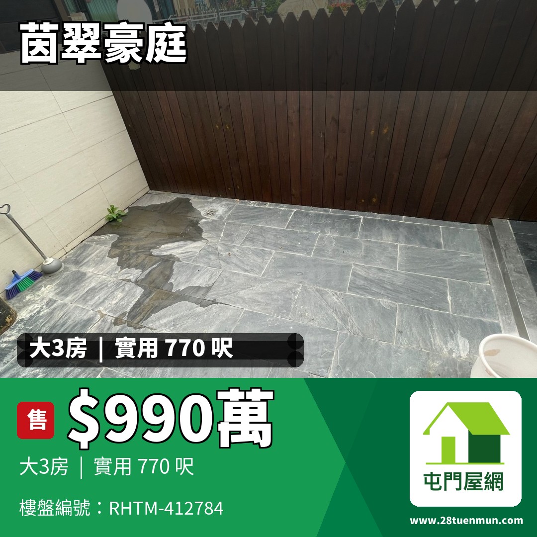 茵翠豪庭 洋房 93 - 屯門屋網 28tuenmun.com