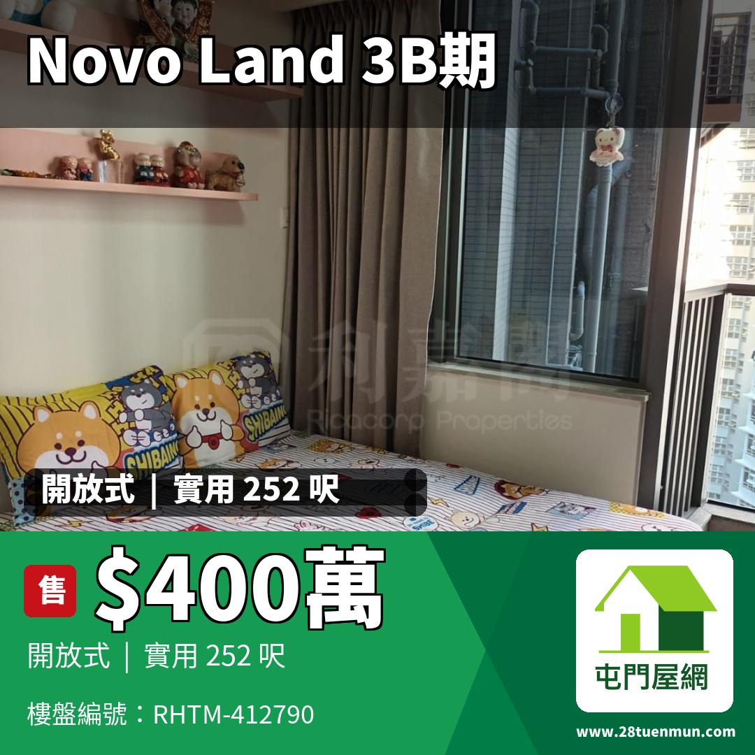NOVO LAND 3B期 Fiskars 2A座 - 屯門屋網 28tuenmun.com