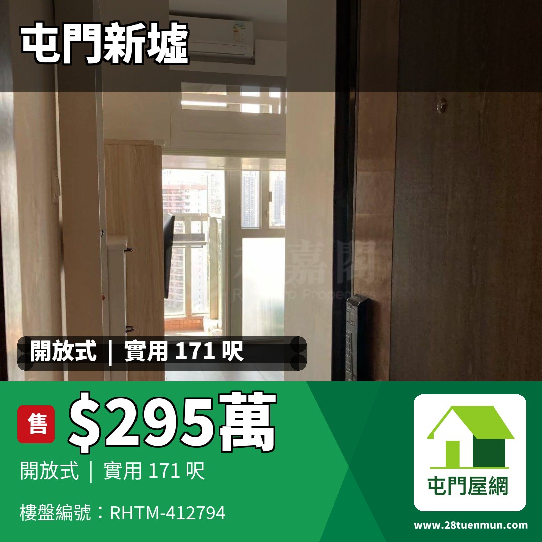 菁雋 - 屯門屋網 28tuenmun.com
