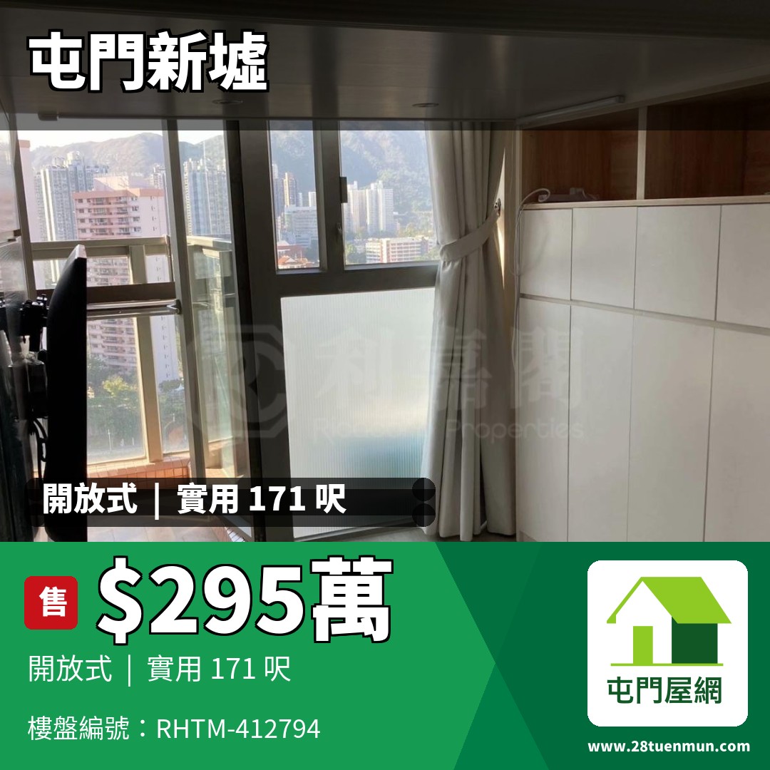 菁雋 - 屯門屋網 28tuenmun.com