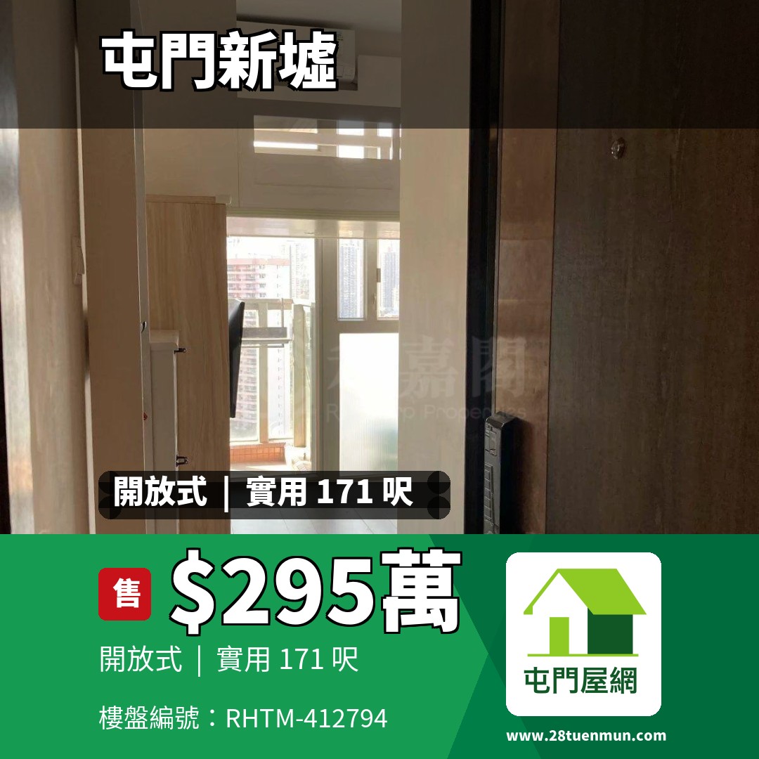 菁雋 - 屯門屋網 28tuenmun.com