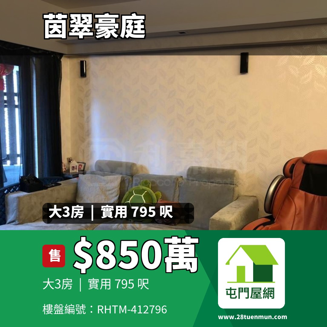 茵翠豪庭 洋房 105 - 屯門屋網 28tuenmun.com