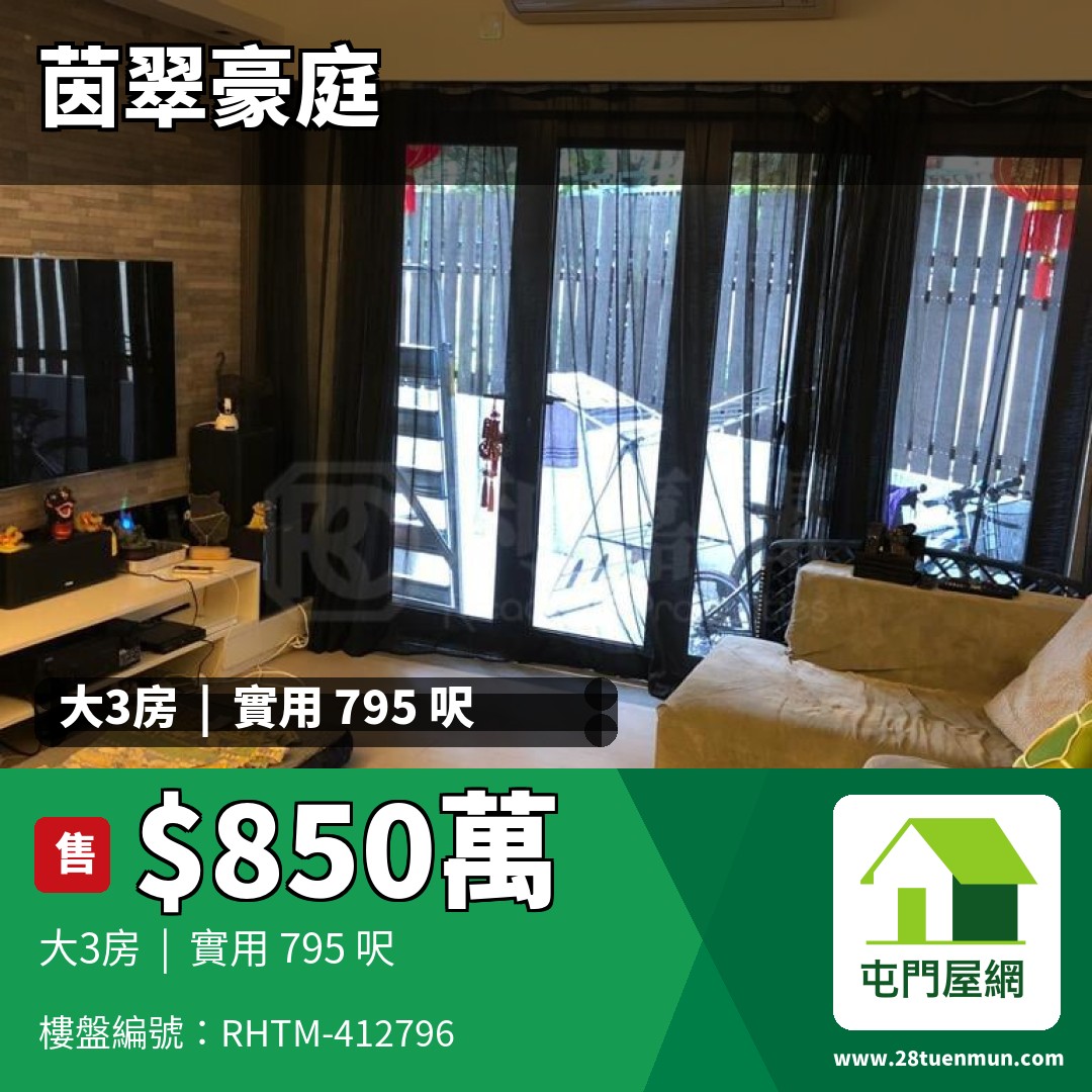 茵翠豪庭 洋房 105 - 屯門屋網 28tuenmun.com