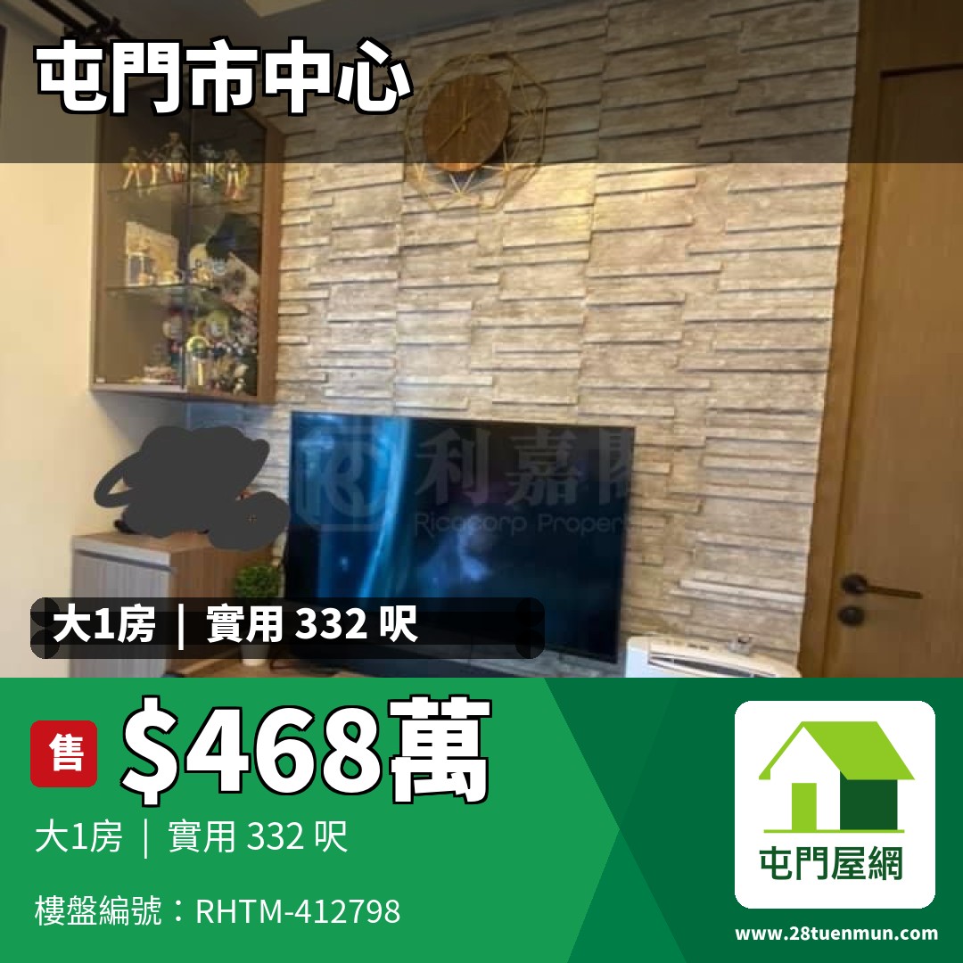 城．點 - 屯門屋網 28tuenmun.com