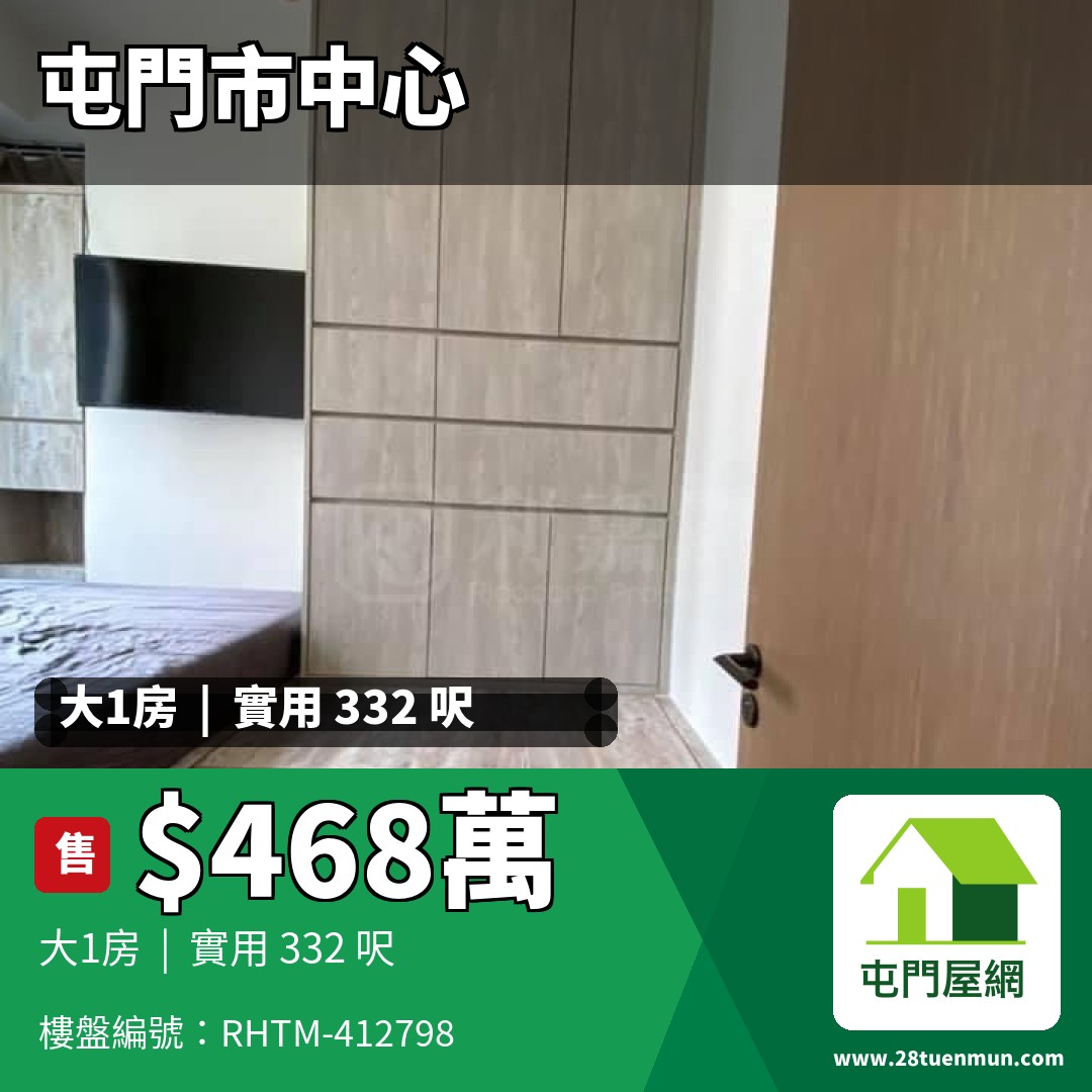 城．點 - 屯門屋網 28tuenmun.com