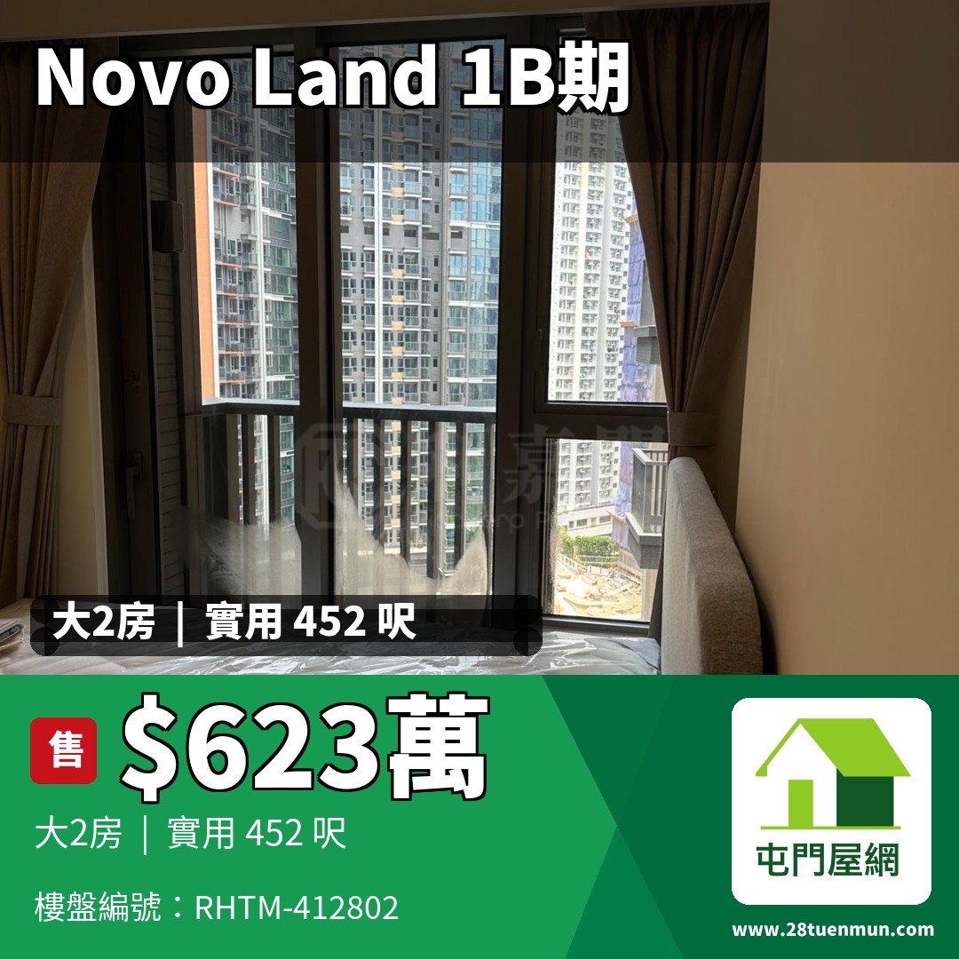 NOVO LAND 1B期 Bergen 1座 - 屯門屋網 28tuenmun.com