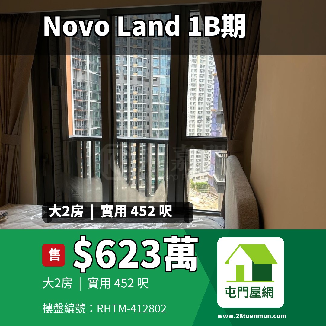 NOVO LAND 1B期 Bergen 1座 - 屯門屋網 28tuenmun.com