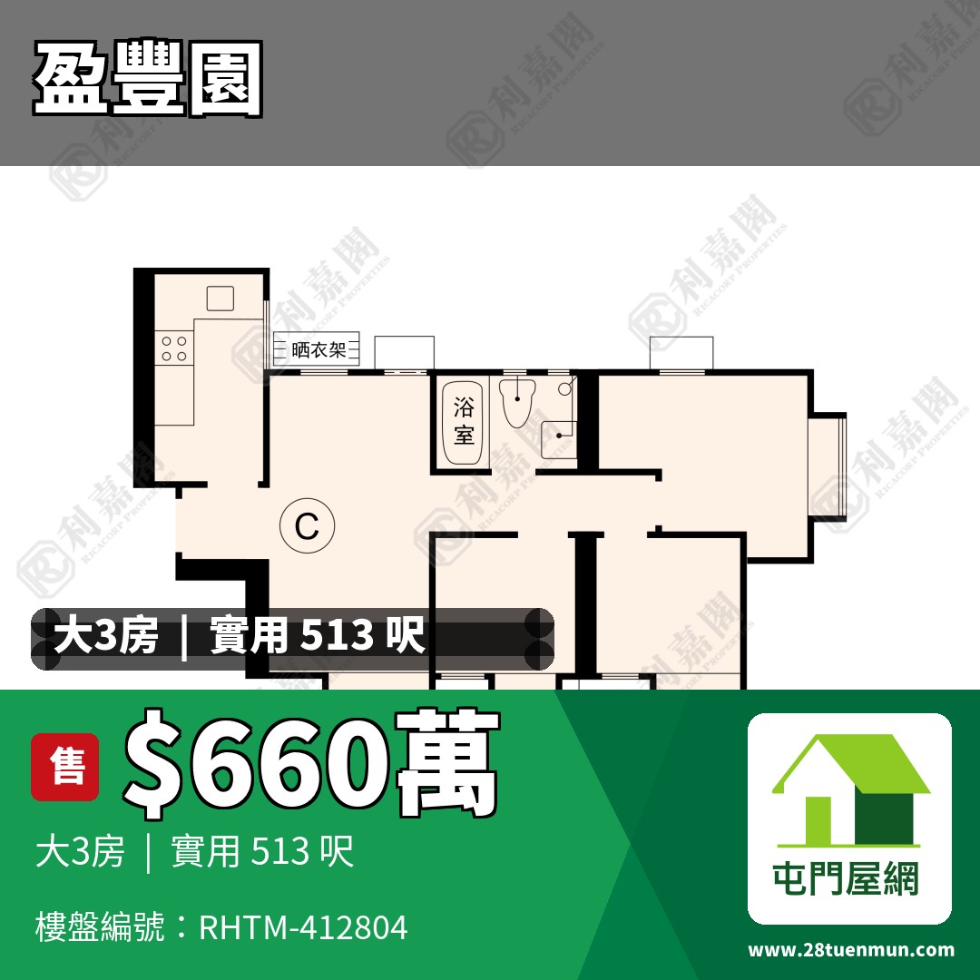盈豐園 2座 - 屯門屋網 28tuenmun.com