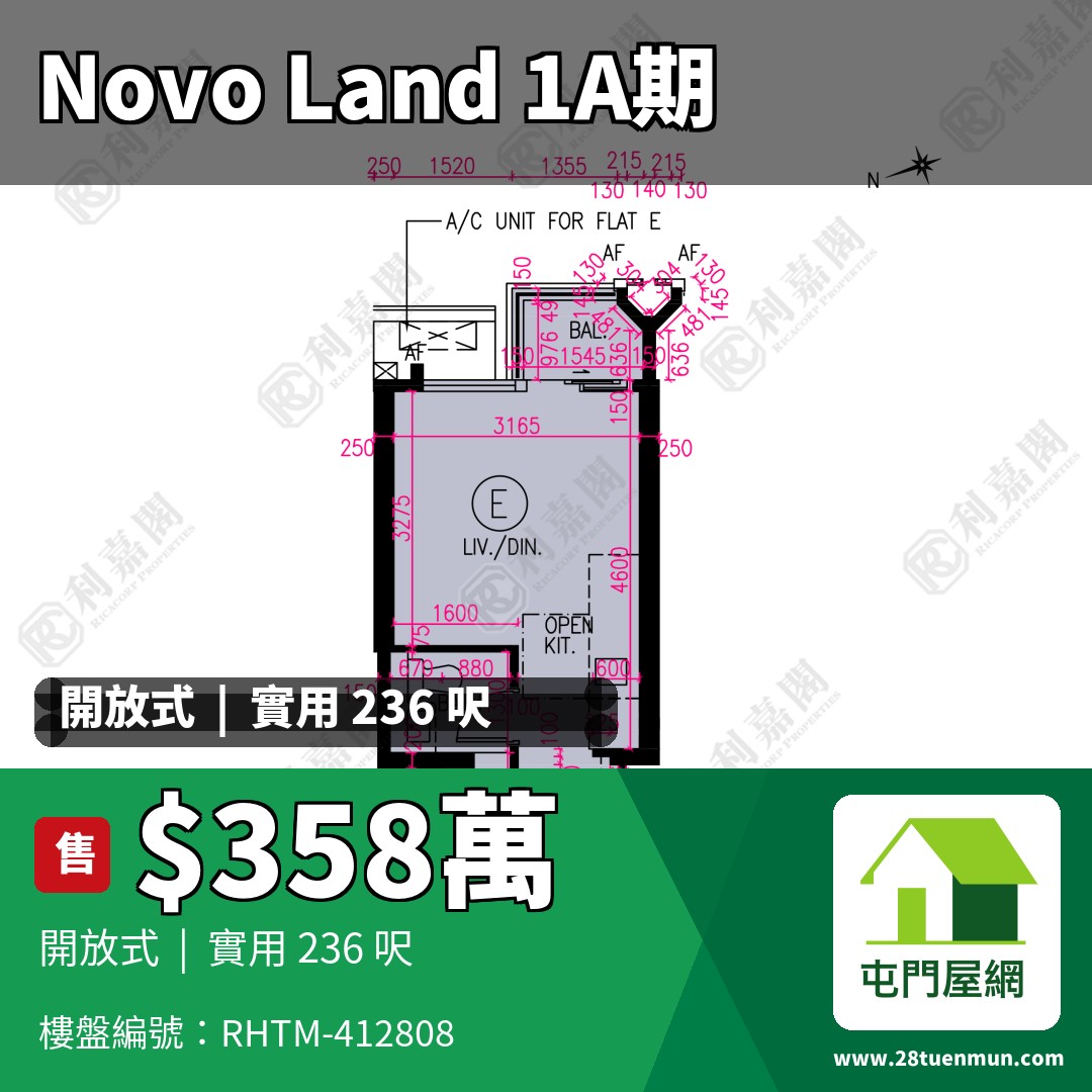 NOVO LAND 1A期 Elverum 1座 - 屯門屋網 28tuenmun.com