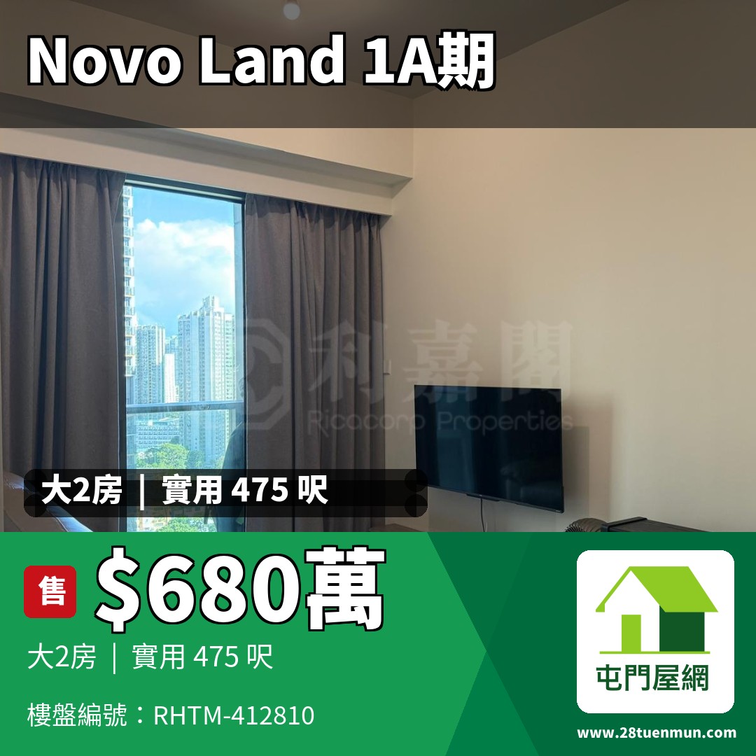 NOVO LAND 1A期 Elverum 2座 - 屯門屋網 28tuenmun.com