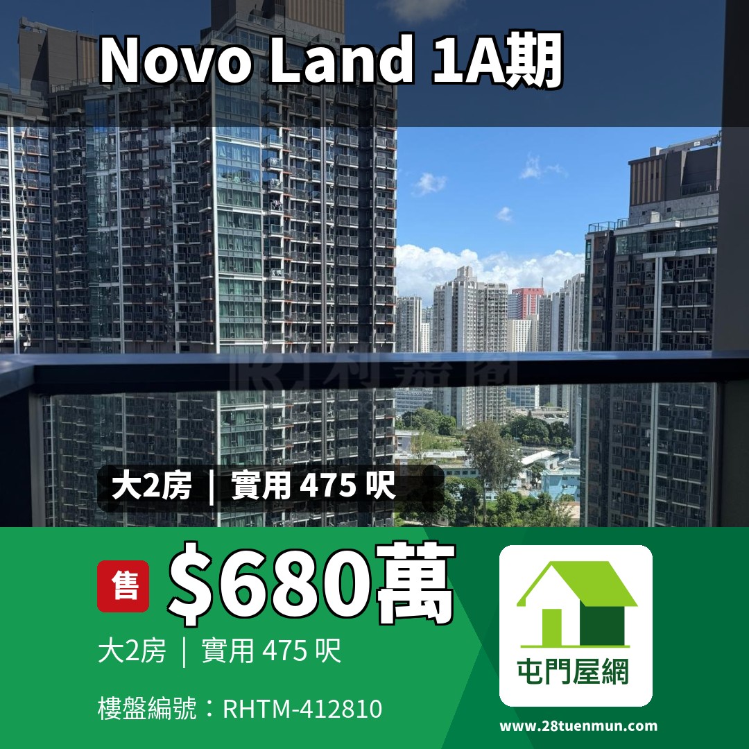 NOVO LAND 1A期 Elverum 2座 - 屯門屋網 28tuenmun.com