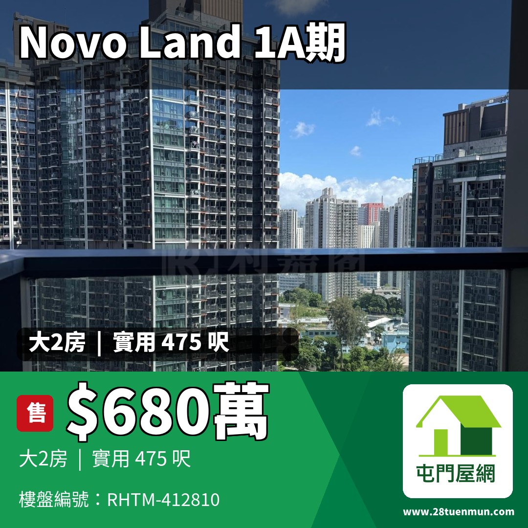 NOVO LAND 1A期 Elverum 2座 - 屯門屋網 28tuenmun.com