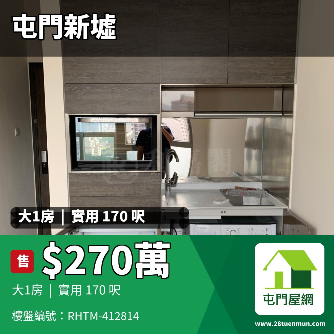 菁雋 - 屯門屋網 28tuenmun.com