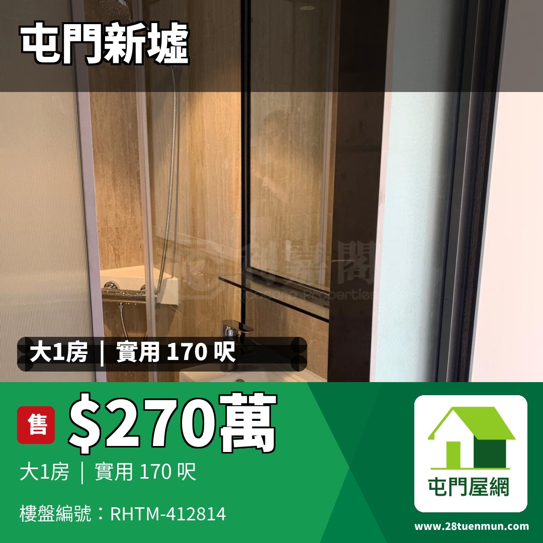 菁雋 - 屯門屋網 28tuenmun.com