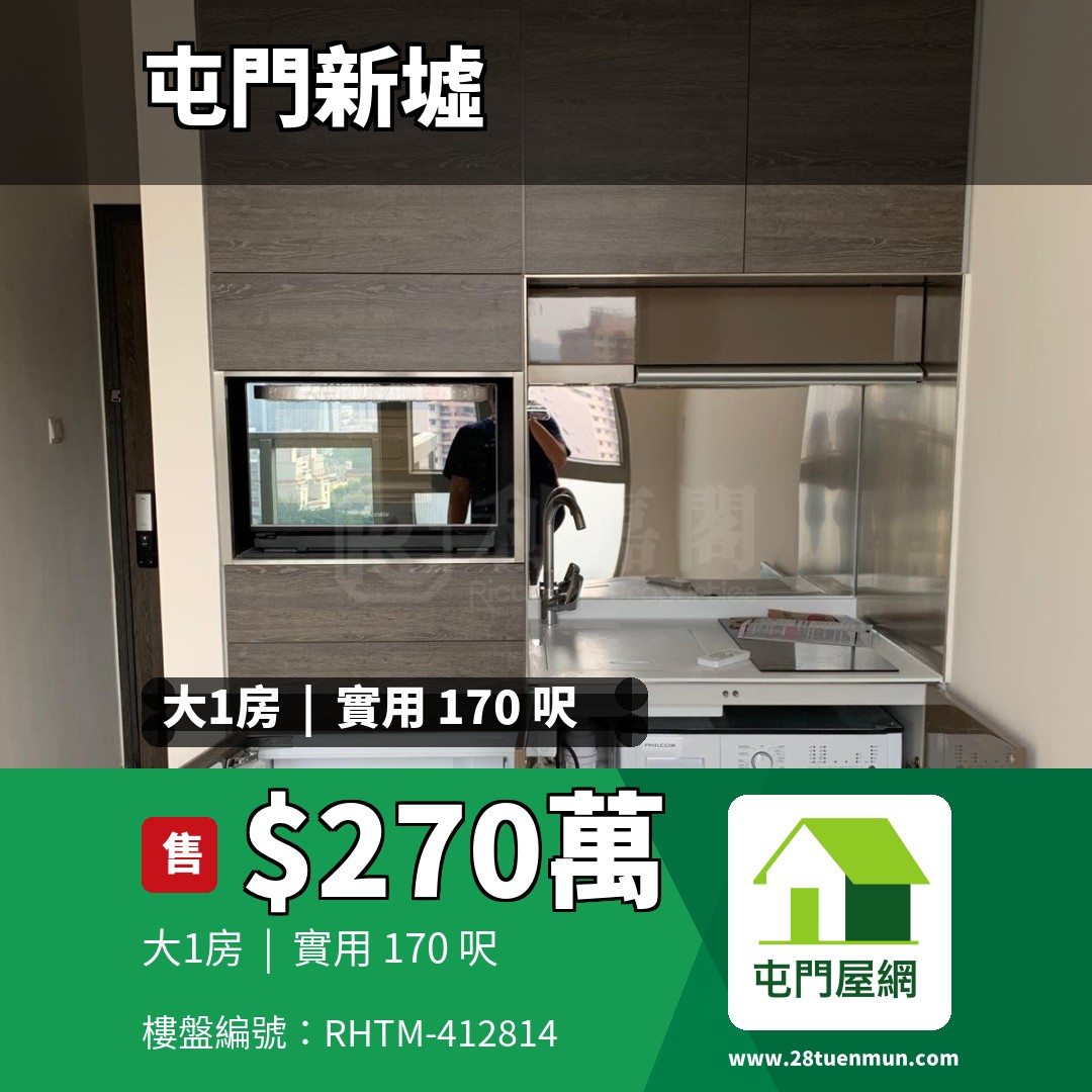 菁雋 - 屯門屋網 28tuenmun.com
